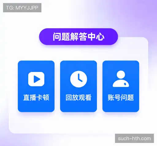 问题解答集